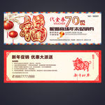 代金券
