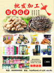 批发瓜子