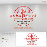 党建文化墙