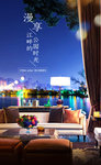 高端江景公园海报