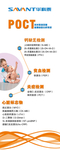 公司产品  钙缺乏 POCT检