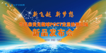 新品发布会