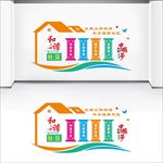 社区文化墙
