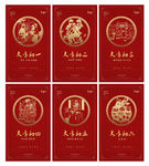 过年习俗