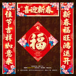 对联