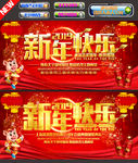 新年快乐背景