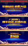 年度总结表彰大会