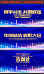 表彰大会