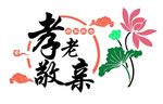 党群服务中心食堂文化墙