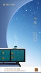 小寒