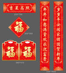 春节对联