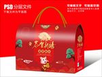 新年礼盒包装盒设计