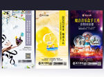 朋友圈海报