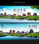 枣庄