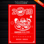 2019剪纸