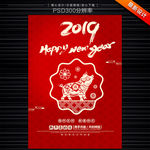 2019剪纸