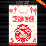 2019剪纸