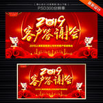2019年会
