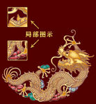 龙