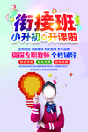 招生