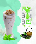 奶茶