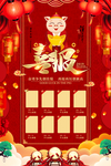 光荣榜