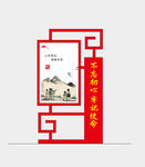 创文造型宣传