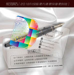 广告公司名片