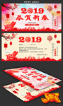 2019水墨春节贺卡模板