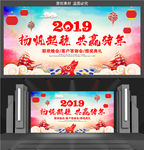 2019扬帆起航企业年会背景