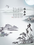 水墨山水