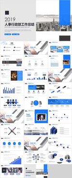 行政部工作总结PPT