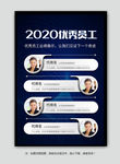 优秀员工
