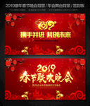 大气2019企业年会晚会背景