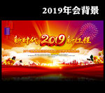 年会背景墙