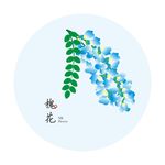 槐花