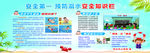 中学生防溺水宣传