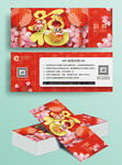 红色新年年会晚会抽奖券入场券