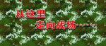 迷彩背景板
