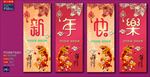 新年快乐创意海报