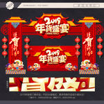 春节拱门