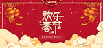 春节快乐