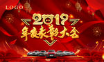 年度表彰大会