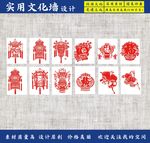 中式镂空剪纸