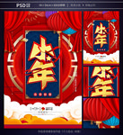 小年