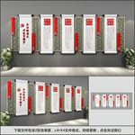 党建文化墙