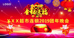 年会
