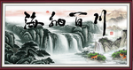 海纳百川