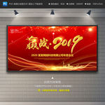 2019年会背景