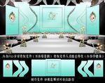 蒂芙尼婚礼